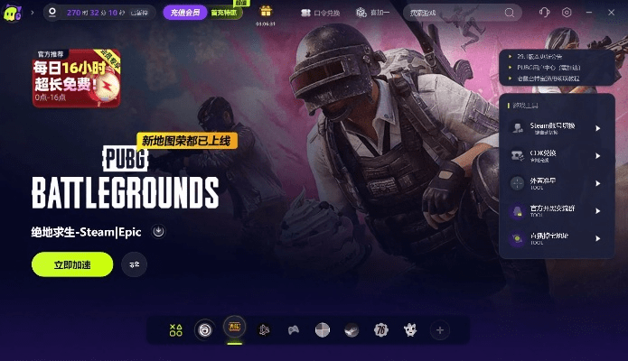 PUBG激活码最便宜与锦游斗地主单机版,高速规划响应方案_尊享版_v2.192