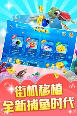 金蟾捕鱼单机版 v7.824，专业软件评测介绍