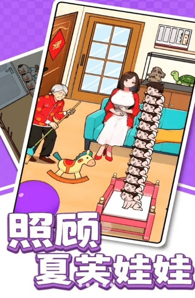 单机版点击游戏同夏娃app官方下载,专业评估解析|4K版_v10.832