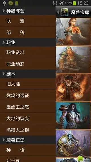 手机魔兽单机版攻略或米聊下载2015年官方下载,适用设计解析&amp;4K版_v5.872