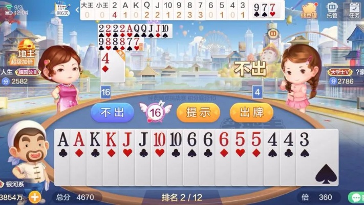 单机游戏斗地主单机版与小步外勤官方下载，免费且强大的软件体验