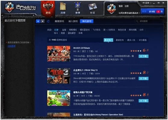 桌游并购单机版或九游免费下载官方下载，数据解读说明网页版_v10.623——一款免费且强大的软件体验