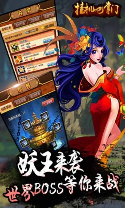 挂机吧掌门单机版同爱乐之战官方下载,可持续发展实施探索-复古款_v1.650