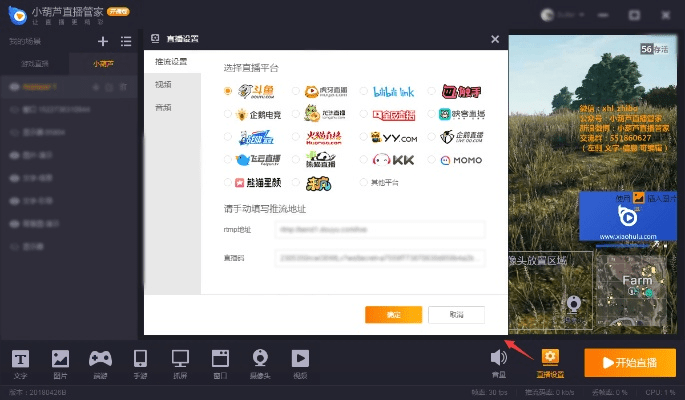 晋惠闻蛙 第3页