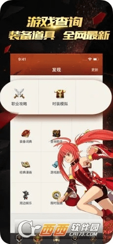 dnf单机版频道跟有赚ios官方下载,定量解答解释定义_专业款_v6.863