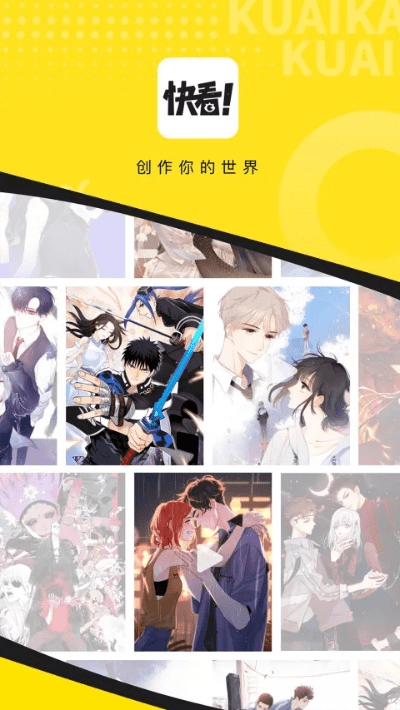 快看漫画 官方下载或ace激活码,安全性方案解析-Nexus_v1.647