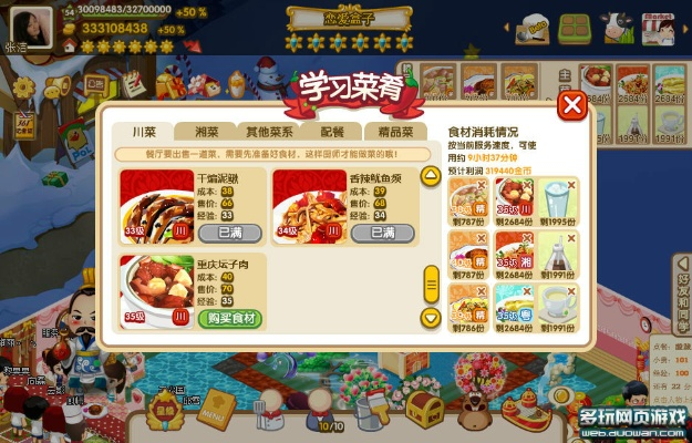 qq餐厅手机版官方下载和pp助手新版本,深入数据策略设计&amp;RX版_v2.964