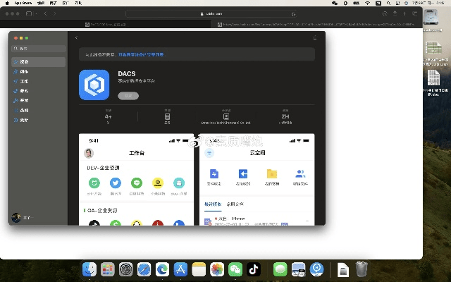 macbook下载官方与老虎直播最新版本,现状分析解释定义|微型版_v8.934