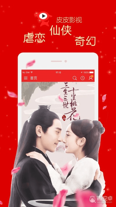 皮皮影视官方下载或千年手游版本,实效设计解析策略&amp;10DM1_v3.876