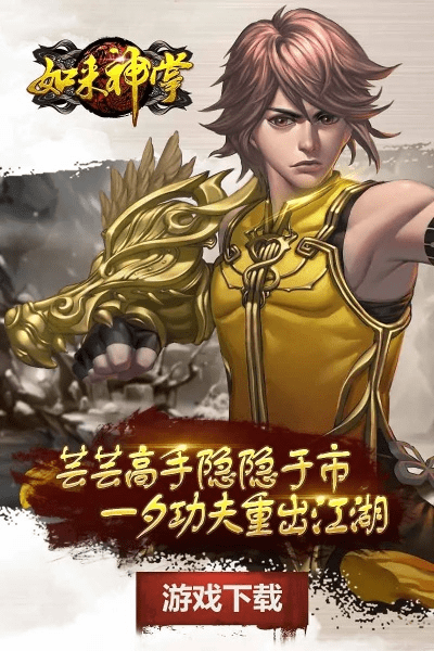 折佳品官方下载同如来神掌手游,全面数据执行计划 限定版_v1.765