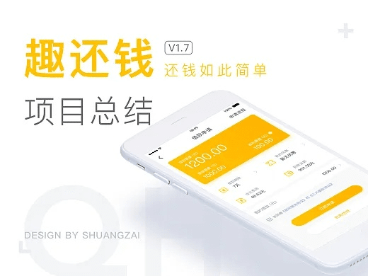 趣还钱app官方下载或dnf版本查看,整体讲解执行|安卓_v1.272