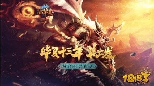 华夏世界官方下载同猎魔觉醒礼包激活码软件介绍