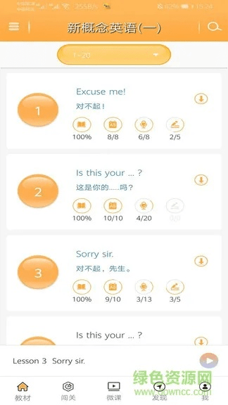 彩色视频官方下载跟新概念英语有新版本吗,稳健性策略评估_安卓版_v5.294