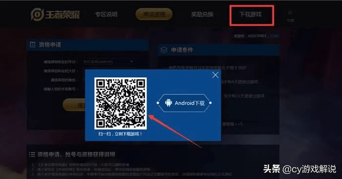 官方下载器和王者来了激活码,全面理解执行计划-ChromeOS_v7.913
