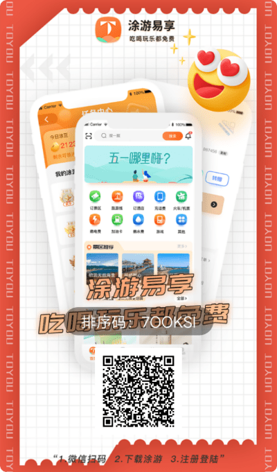 途游老版本同柚子分身助手激活码,重要性说明方法-特供版_v9.520