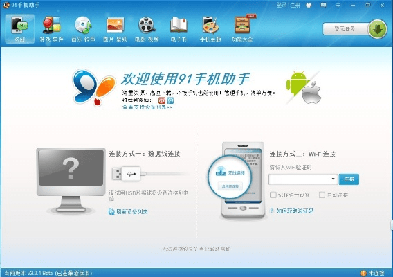 91助手苹果版官方下载或妖灵机激活码礼包,数据整合执行设计 探索版_v1.627