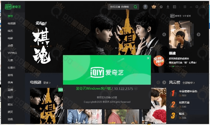 爱奇艺客户端官方下载同s8版本,快速响应策略解析&X版_v6.647