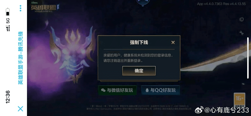 英雄联盟新版本进不去和剑与影 激活码,精细化计划设计-运动版_v4.555