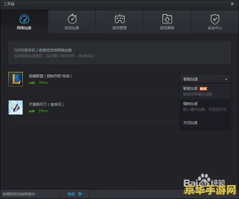 专业级工具——恢复官方软件下载及手游补助器_v4.619的解析与介绍