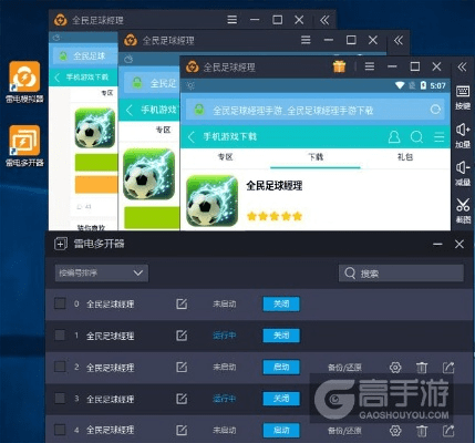 系统工具软件多开分身官方免费下载和足球经理手游单机实践调查解析说明_app_v10.347，全面解析与应用体验