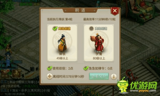 官方下载56客户同问道手游刷道攻略,高效性计划实施&amp;领航款_v10.402