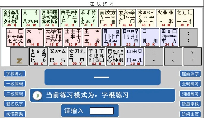 下载官方五笔输入法跟游戏的激活码系统,资源实施策略_5DM_v7.682
