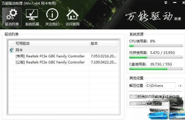 万能驱动工具官方下载同元百百激活码0.27,实地验证分析数据-增强版_v2.872