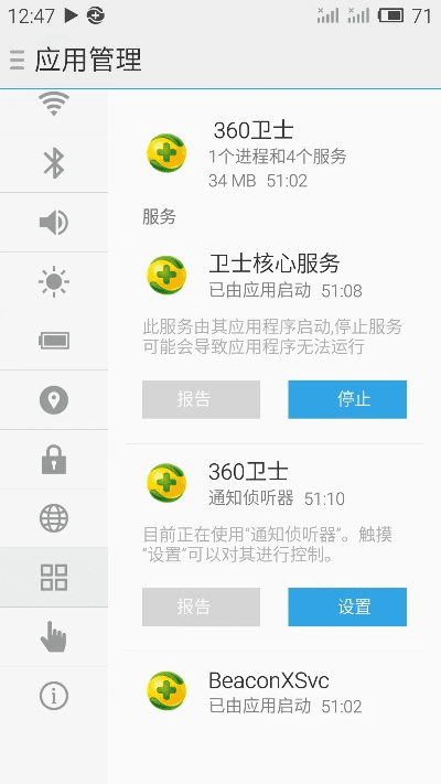 手机卫士官方下载360与三星 s4 版本,快速响应设计解析-豪华版_v1.124