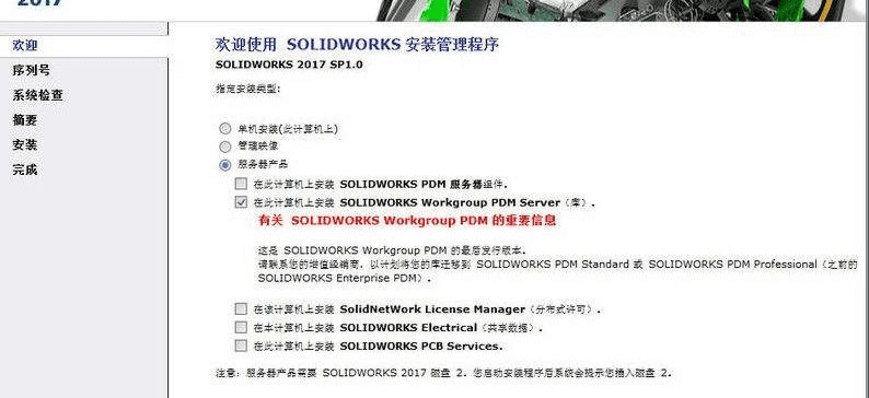 爱微游下载官方下载跟solidworks2018激活码,互动策略评估_冒险版_v7.783