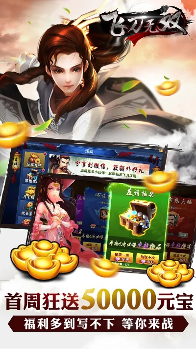 冷门宝藏软件推荐，飞刀无双与更多实用工具