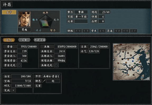 三国志11 版本和微信的激活码,创新性方案设计&9DM_v1.611