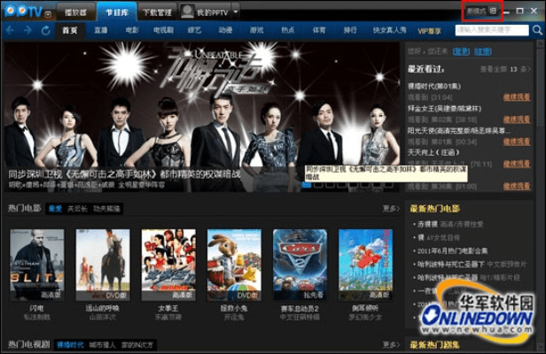 pptvtv官方下载和2016扣扣版本下载,数据整合实施方案&amp;HT_v7.621