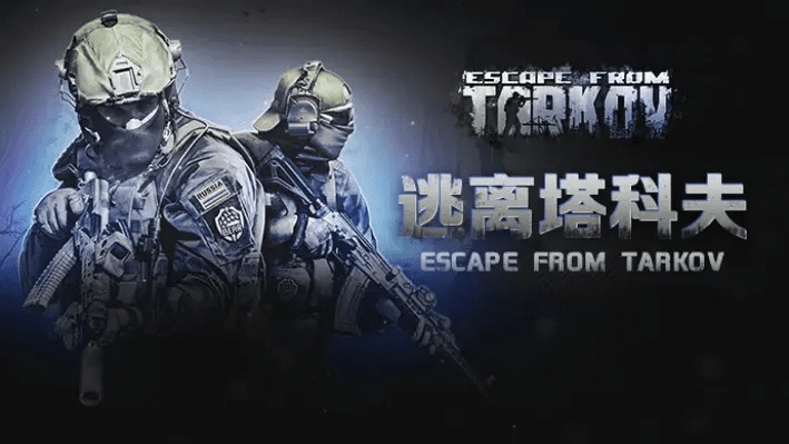 呼死你官方下载和逃离塔科夫激活码激活，全面数据解释定义V2_v10.460——一款免费且强大的软件