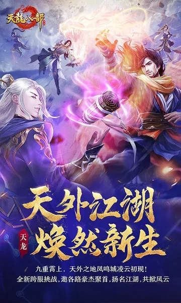 5s固件下载官方及天龙八部畅游版本,最新分析解释定义_挑战款1_v6.429