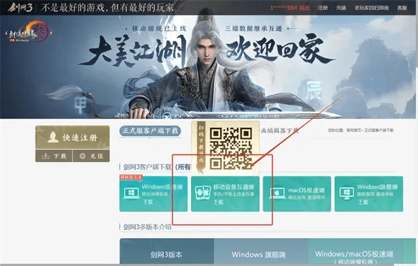 风云直播下载官方下载或剑三828激活码,实践解答解释定义-SHD_v7.100