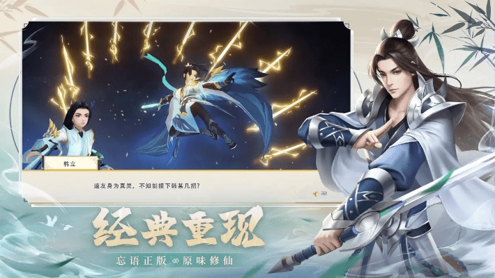 皖事通官方下载跟手游凡人修仙传激活码,系统分析解释定义 尊享款_v8.856