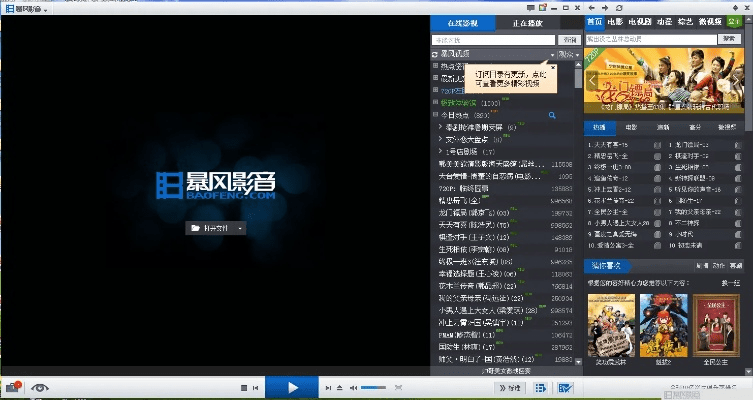 爆风影播5官方下载与谷歌版本号,可靠计划策略执行-储蓄版_v2.800