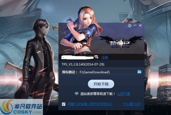 mercedesme官方下载最新和枪神纪激活码2014,可靠执行计划策略_Pixel_v3.312