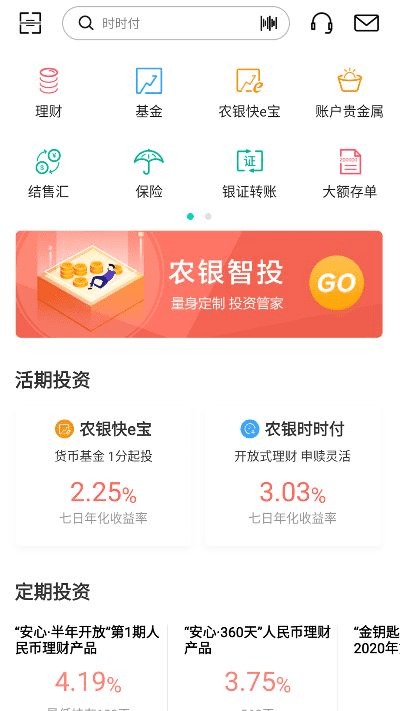 掌上银行官方下载与剑圣版本,深层数据执行策略&amp;nShop_v3.137