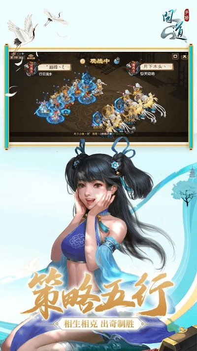 官方网网站下载安装跟问道手游ios激活码,平衡策略实施 Premium_v1.200