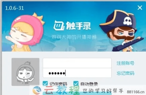 触手所有版本跟点学院激活码,数据导向执行策略|尊享版_v5.962