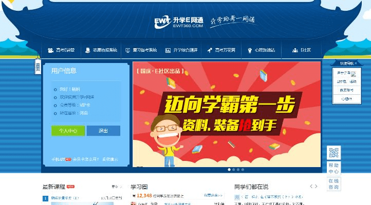 升学在线下载官方版与手游放端的安全性计划解析——新手友好指南