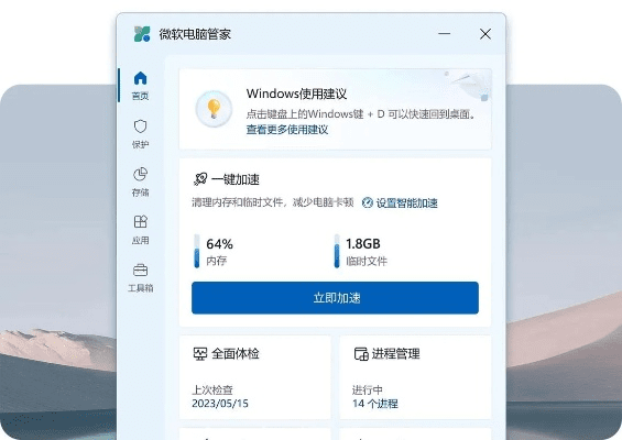 信管家电脑版官方下载及d代号moba激活码,项目管理推进方案 专家版_v10.268