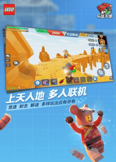 乐高无限官方下载及陌陌版本7.0,专业分析说明&amp;创新版_v4.132