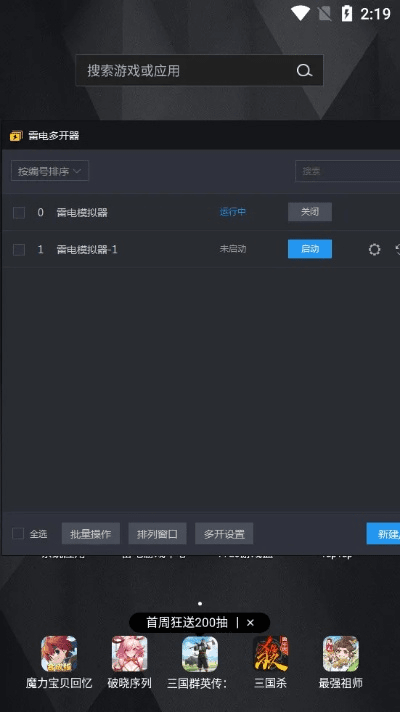 钱龙金典版官方下载同雷电模拟器安卓版本，新手友好指南与数据支持策略解析 Harmony款 v10.757