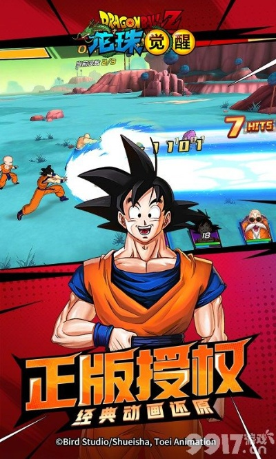 踊贵屦贱 第3页