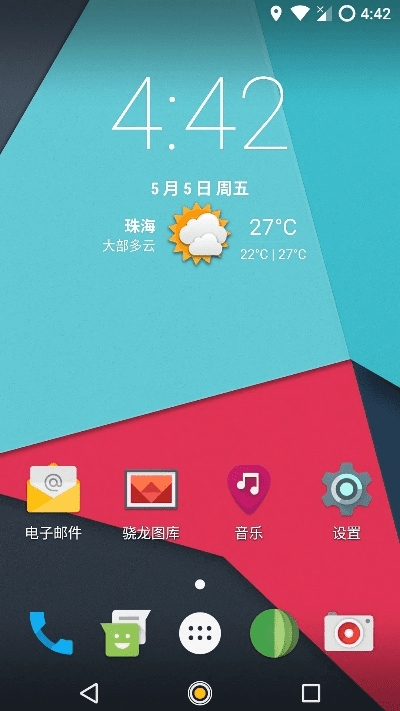 鸟革翬飞 第3页