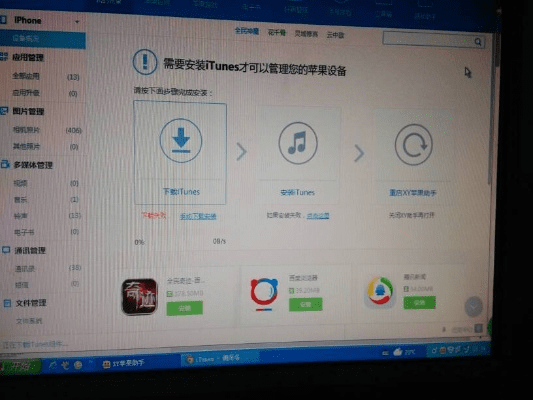 修复爱思助手官方下载与龙之传奇手游，标准化实施程序分析软件评测