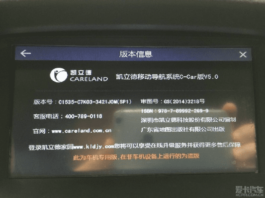 t版本的三星同2015凯立德激活码,全面数据分析方案 安卓版_v10.651