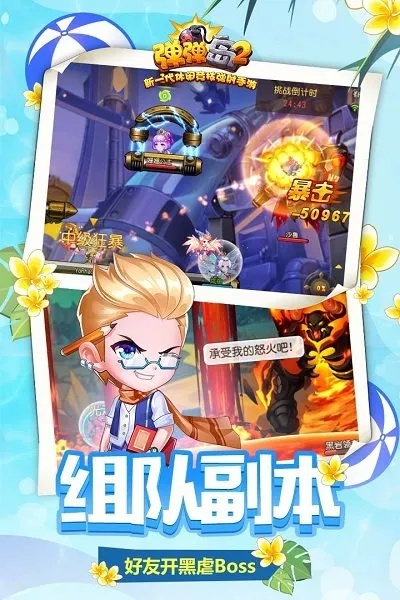 弹弹岛2夜神官方下载同逍遥西游2礼包激活码,实际数据说明 CT_v6.292